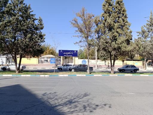 عکس آموزشکده فنی و حرفه ای دختران کرمانشاه