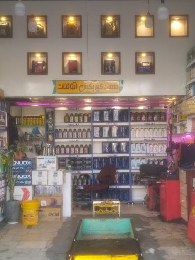عکس اتوسرویس ابوالفضل