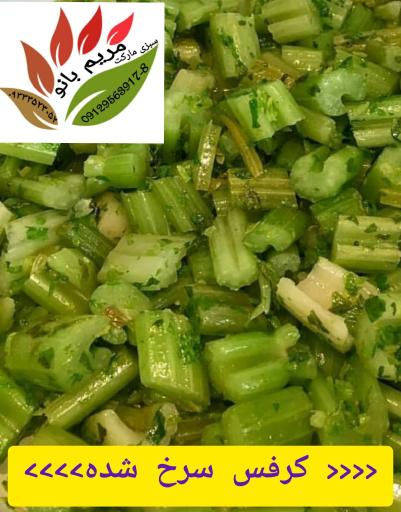 عکس سبزی مارکت مریم بانو شعبه مرکزی