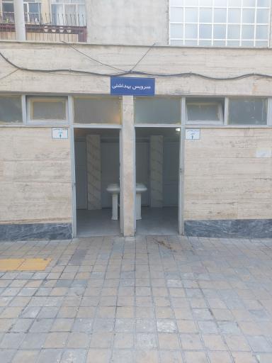 عکس سرویس بهداشتی