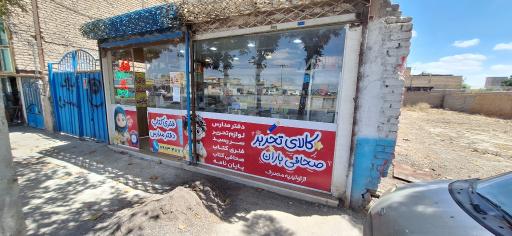 عکس کالای تحریر و نوشت افزار  صحافی یاران