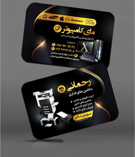 عکس فروشگاه مای کامپیوتر