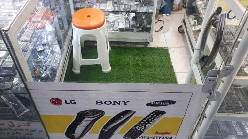 عکس ریموت  کنترل سعید