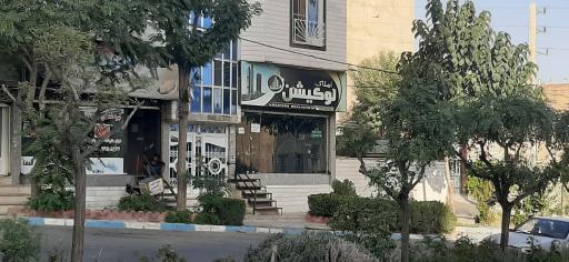 عکس املاک کاشانی