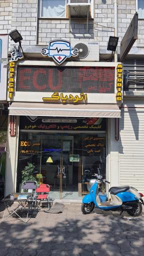 عکس اتو دیاگ نمایندگی کاراکال تیونینگ