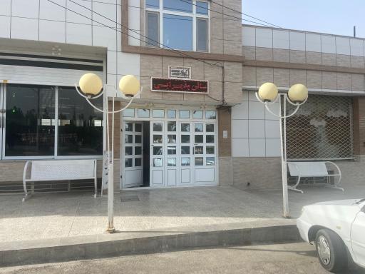 عکس رستوران و مهمانپذیر جواد