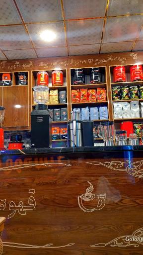 عکس قهوه سرای سید 