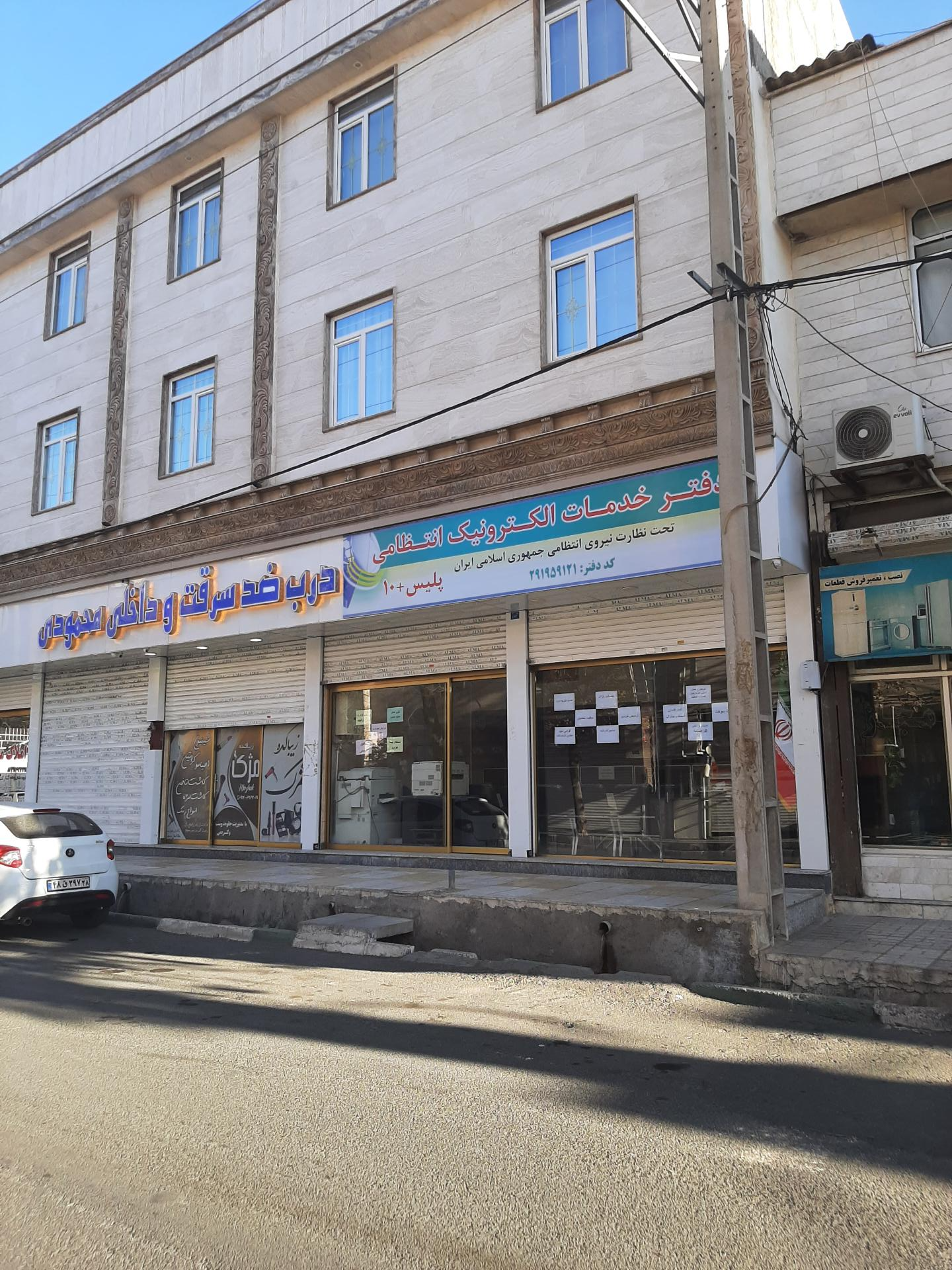 عکس پلیس +۱۰