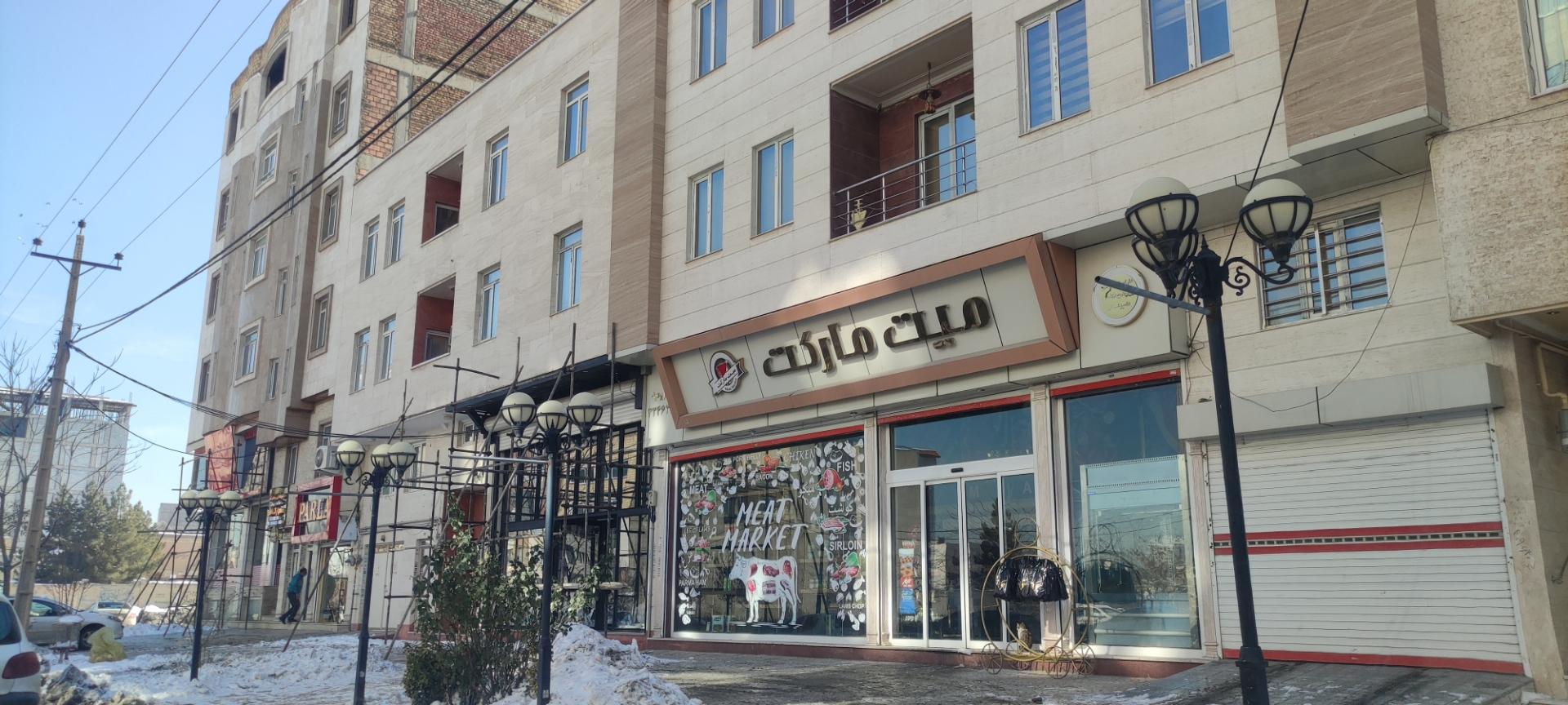 عکس میت مارکت