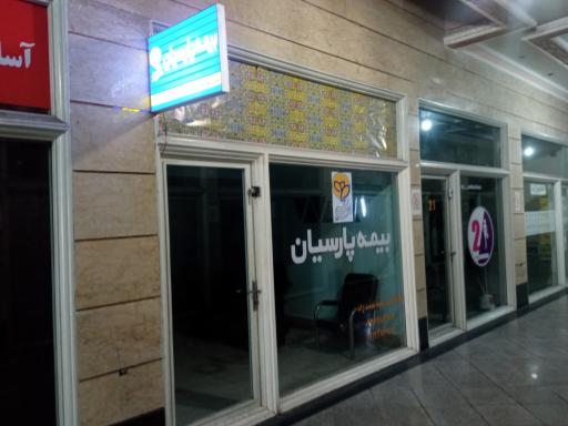 عکس نمایندگی بیمه پارسیان نعمت زاد