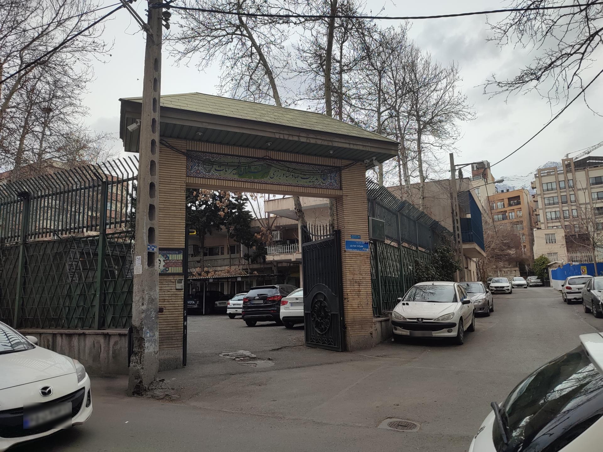 عکس مدیریت جهاد کشاورزی شمیرانات