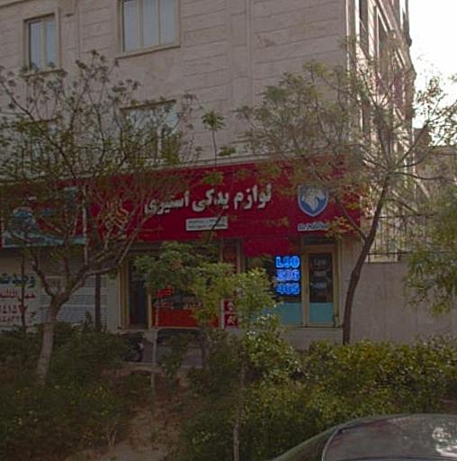 فروشگاه لوازم یدکی استیری