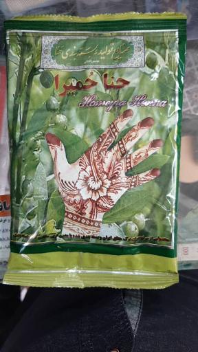 عکس کارخانه حناسایی برادران اتابکی 