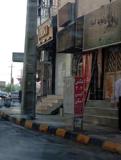 عکس نوید ابزار