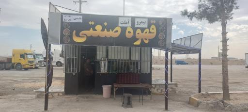 عکس پمپ بنزین 174 مرادی (بنزین و گازوئیل)