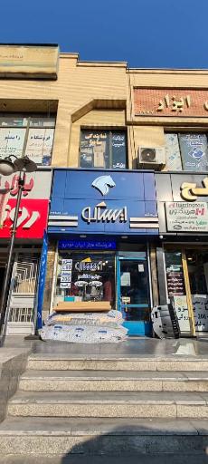 ایساکو بنی هاشم