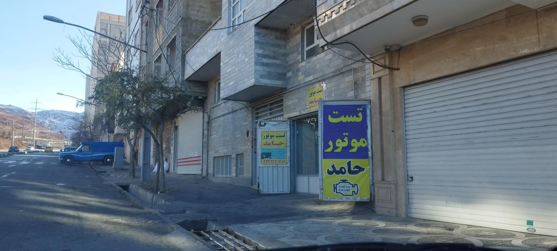 عکس تست موتور حامد