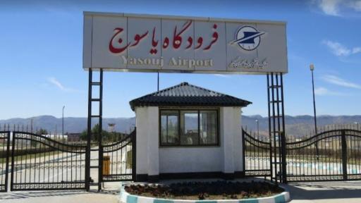 عکس فرودگاه یاسوج