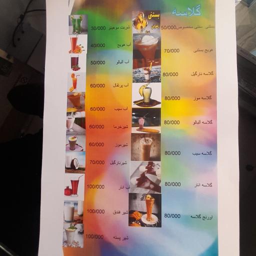 عکس فست فود کافی شاپ بالون