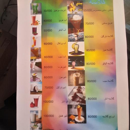 عکس فست فود کافی شاپ بالون