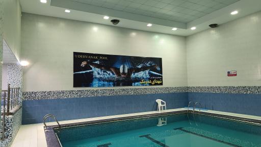 عکس استخر شهدای ده ونک