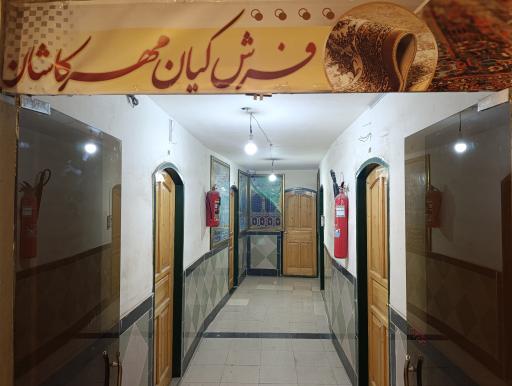 فرش کیانمهر کاشان 