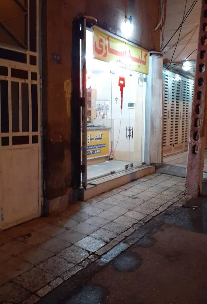 عکس کلید سازی شریفی