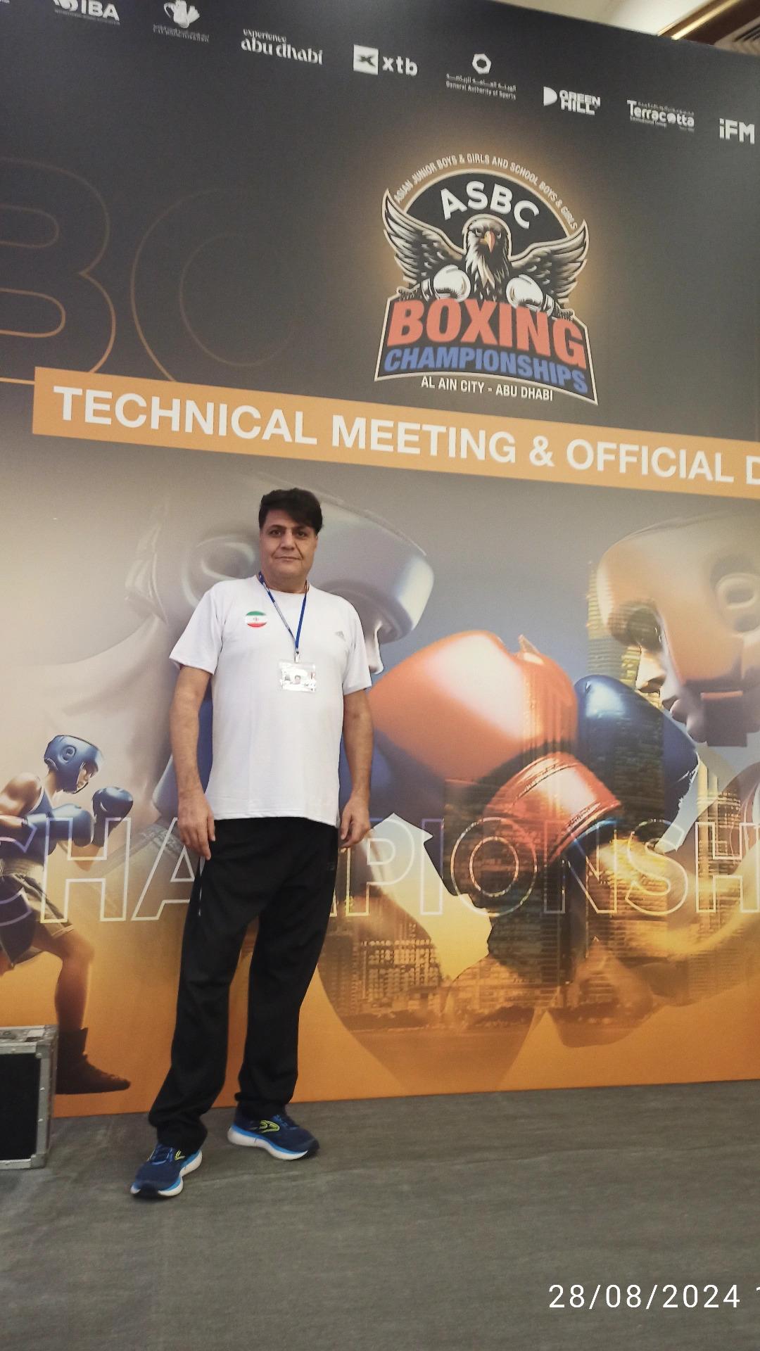 عکس اکادمی بوکس ستاره ماهان