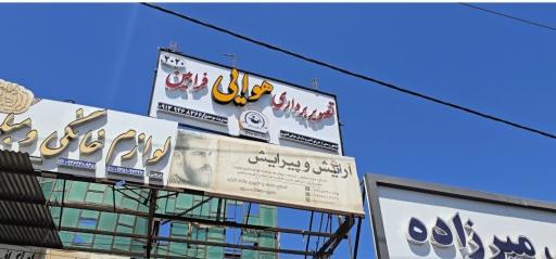 عکس تصویربرداری هوایی فرابین ۲۰۲۰