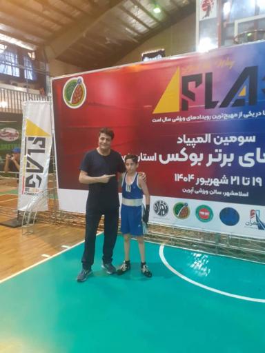 عکس آکادمی بوکس ستاره ماهان