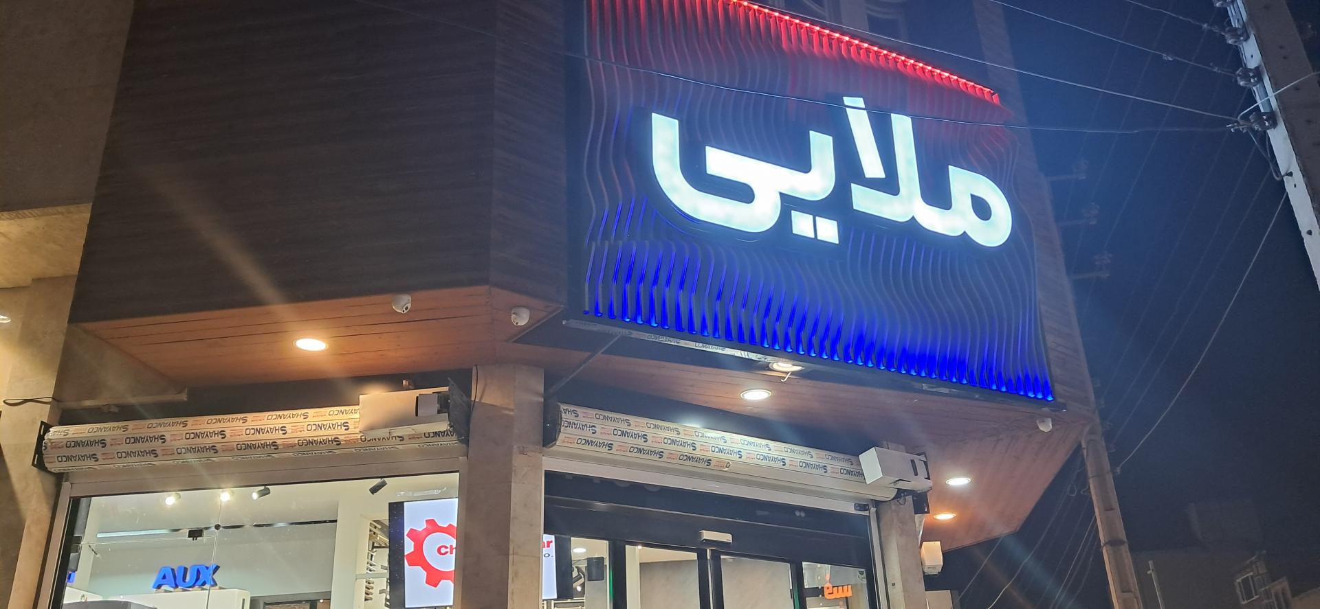 عکس مجموعه ایران رادیاتور بوتان ملایی