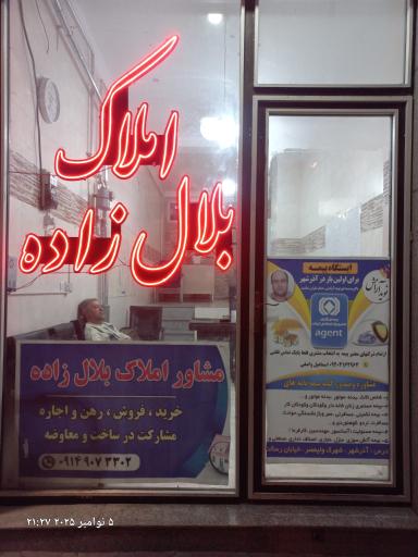 عکس ایستگاه بیمه (واصفی)