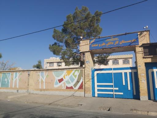عکس هنرستان علم و صنعت