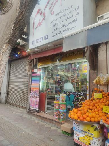 عکس لوازم تحریر گندم
