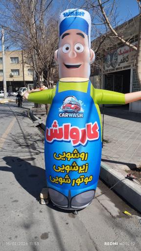عکس کارواش