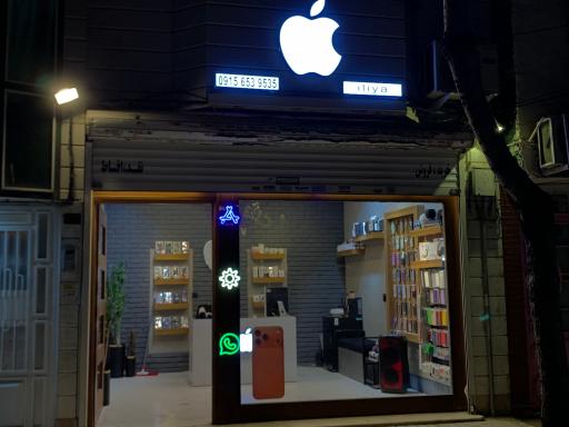 عکس اپل استور ایلیا