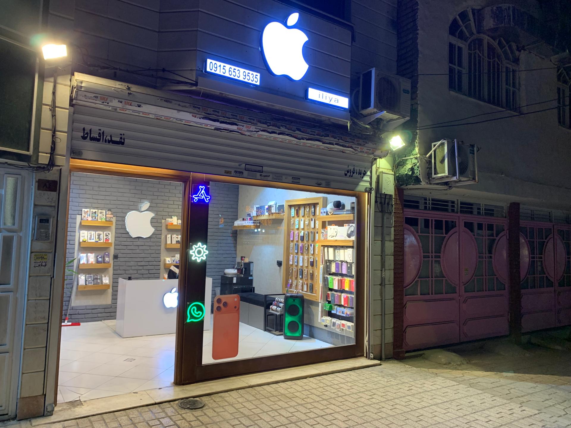عکس اپل استور ایلیا