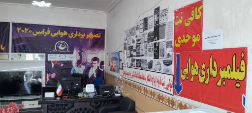عکس تصویربرداری هوایی فرابین ۲۰۲۰
