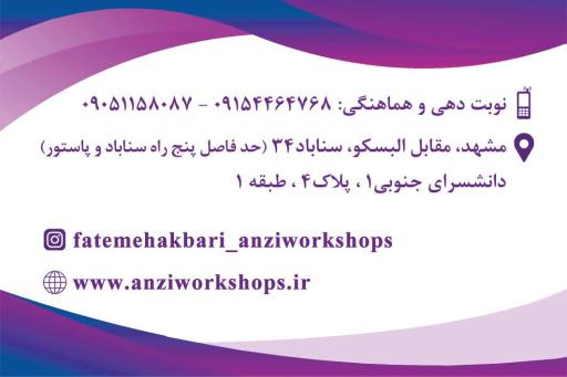 مشاوره ازدواج و خانواده اندیشه زیبا