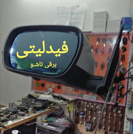 عکس خدمات قفل و شیشه بالابر اتومبیل، کلیدسازی