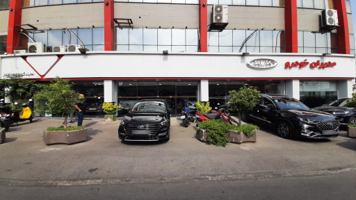 عکس نمایندگی مدیران خودرو 368 افتخار