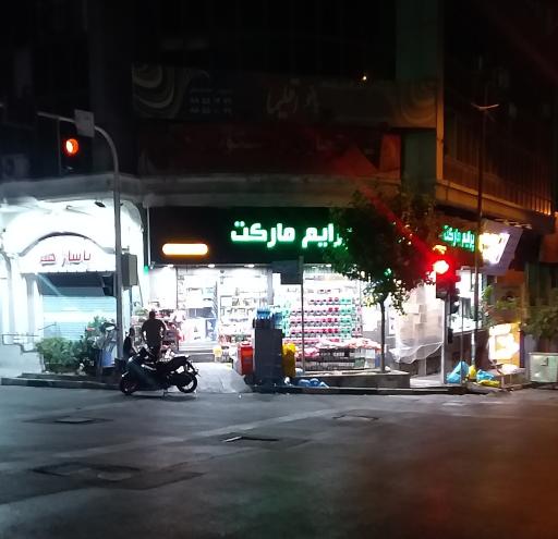 عکس پرایم مارکت