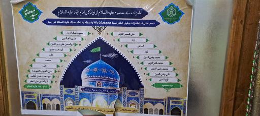 عکس آستان مقدس امامزاده سید معصوم (ع)