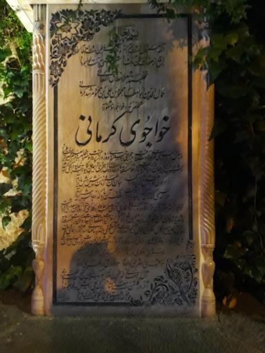 عکس غار خواجوی کرمانی