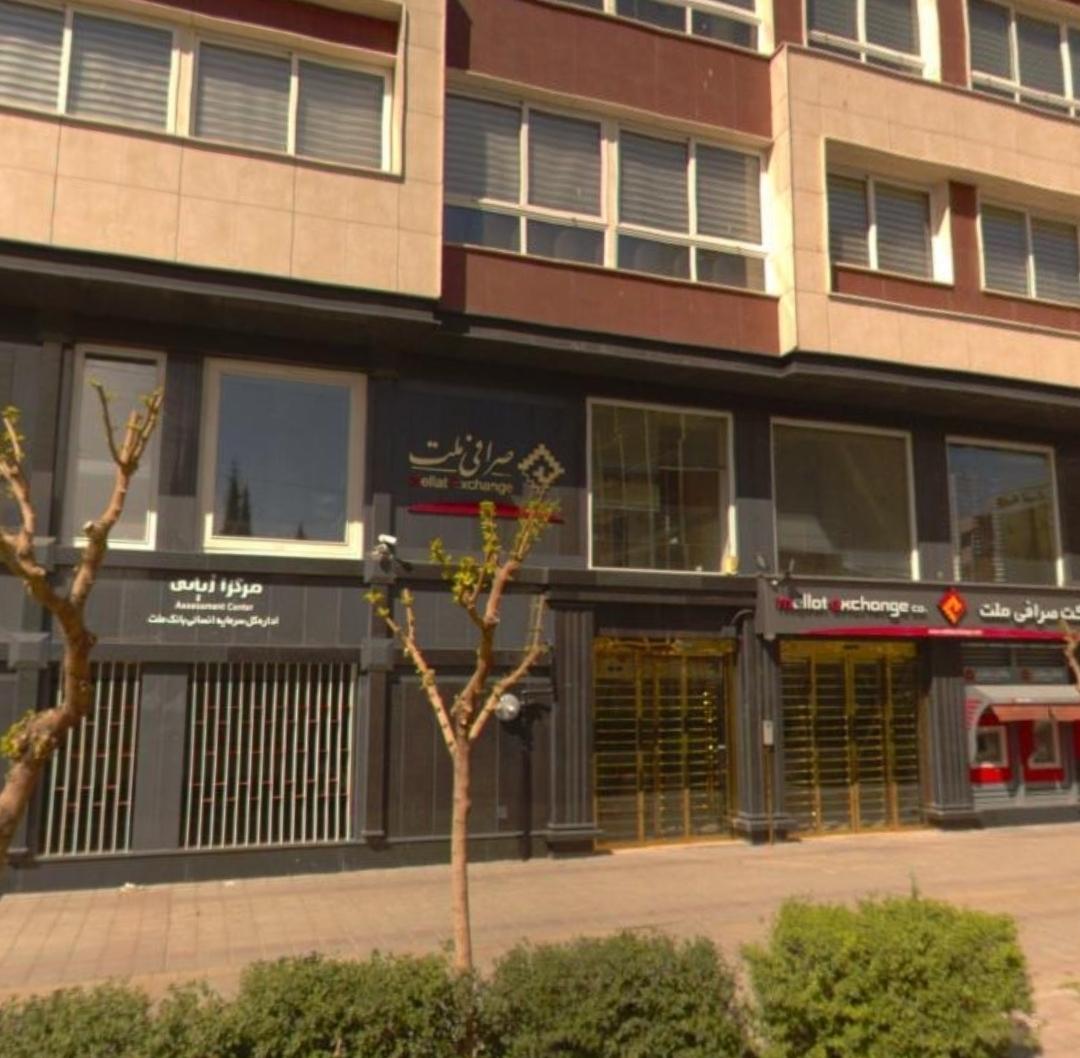 عکس مرکز ارزیابی کارکنان بانک ملت