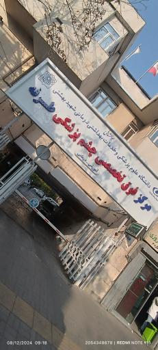 عکس بیمارستان طرفه