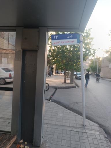 عکس  سخاوت 12