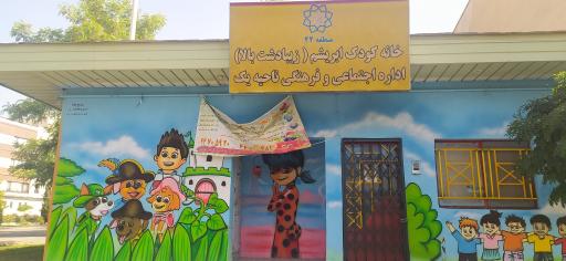 عکس پارک ابریشم