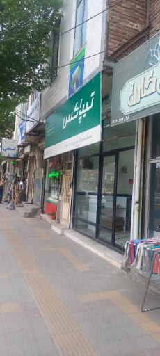 تیپاکس شعبه آراز