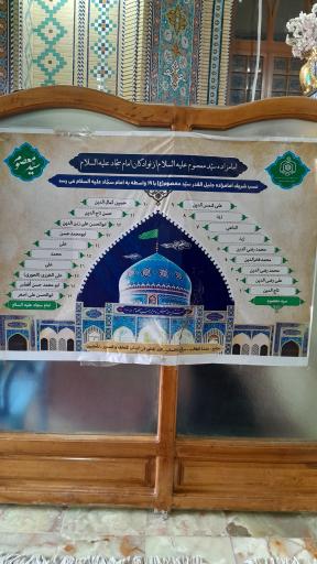 عکس آستان مقدس امامزاده سید معصوم (ع)